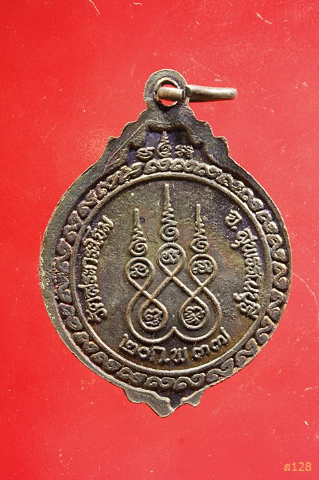 เหรียญหลวงพ่อกลุ่ม วัดสระกระโจม สุพรรณบุรี ปี 2537...../1