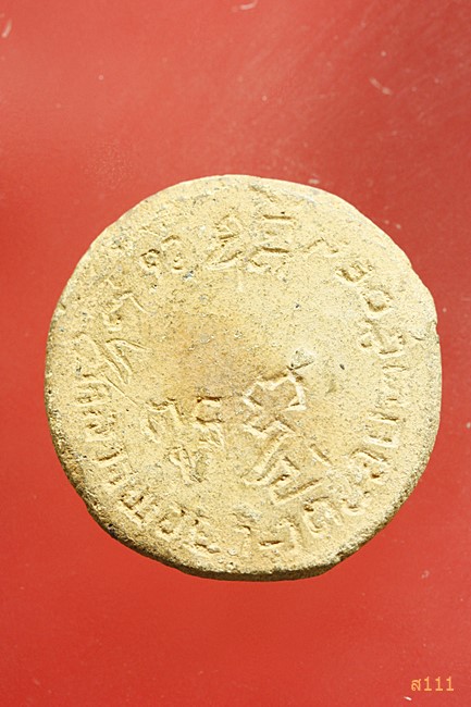 พระเนื้อดินเผาเคลือบ พิมพ์เทศนา หลวงพ่อยา วัดข่อย จ.เพชรบุรี ปี 2509