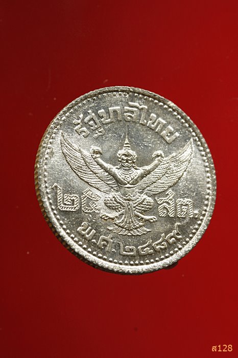 เหรียญ 25 สตางค์ ร.8 ปี 2489 เนื้อดีบุก สภาพสวย ไม่ผ่านการใช้...../996