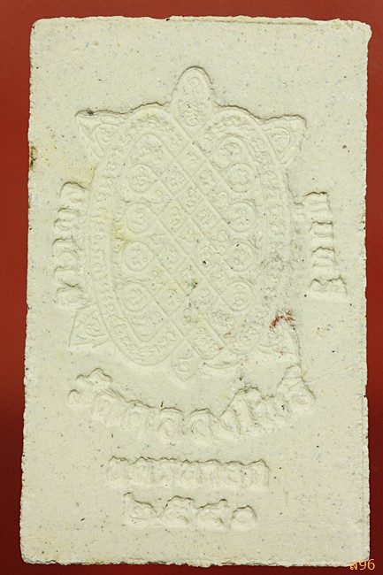 พระสมเด็จปรกโพธิ์ วัดคลองโพธิ์ พร้อมกล่องเดิม