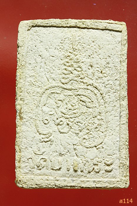 พระสมเด็จวัดบางกระ พระครูประยูร ชุติปัญโญ ปี2526 พร้อมกล่องเดิม