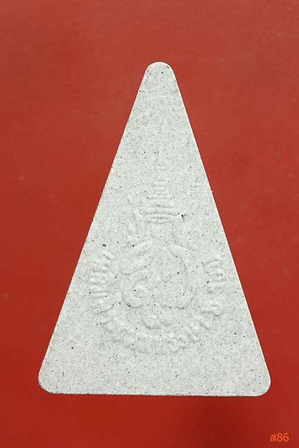 พระนางพญา สภาผู้แทนราษฏร พร้อมกล่องเดิม