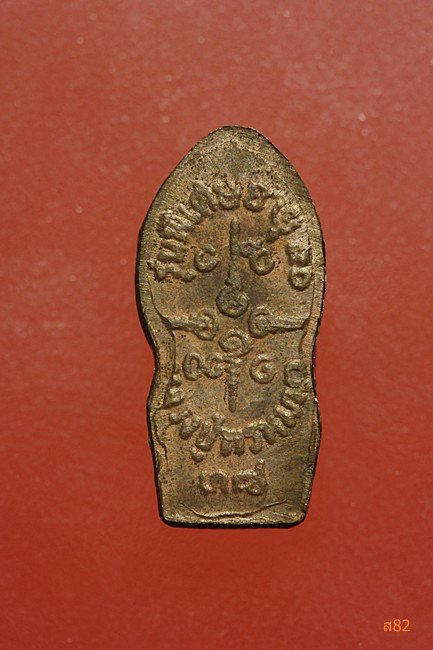 ปรกใบมหะขาม หลวงปู่พรหมมา วัดสวนหินนางคอย + กล่องเดิม