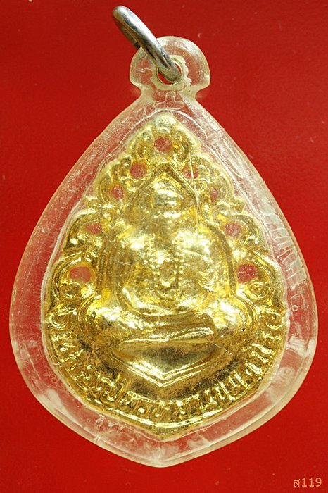 เหรียญหล่อลายฉลุ หลวงปู่พรหมมา เขมจาโร วัดสวนหินผานางคอย จ.อุบล ปี2537