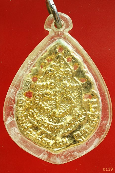 เหรียญหล่อลายฉลุ หลวงปู่พรหมมา เขมจาโร วัดสวนหินผานางคอย จ.อุบล ปี2537