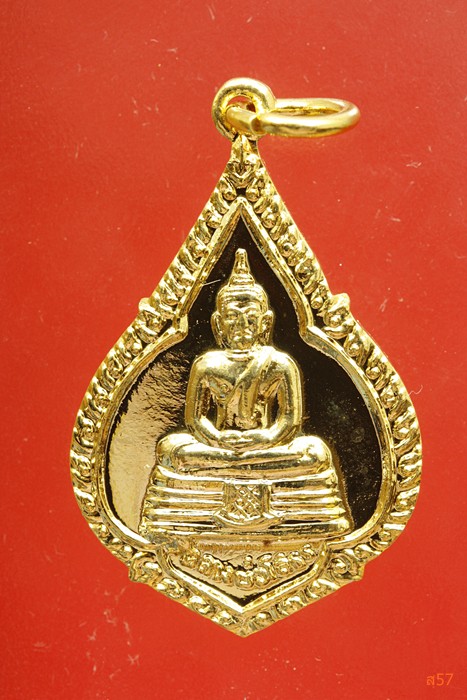 เหรียญหลวงพ่อโสธร ออกวัดทักษิณศรัทธาวชิราราม จ.ประจวบคีรีขันธ็