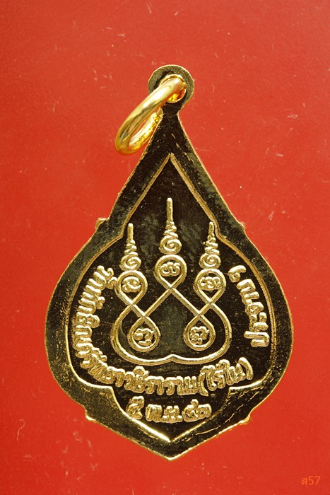 เหรียญหลวงพ่อโสธร ออกวัดทักษิณศรัทธาวชิราราม จ.ประจวบคีรีขันธ็