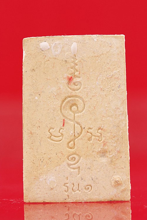 พระสมเด็จเกษาเสาร์ห้า วัดห้วยบงเฉลิม จ.ลพบุรี