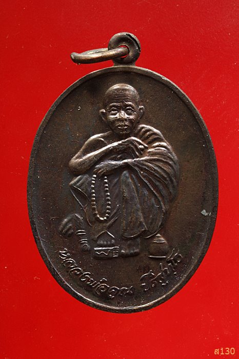 เหรียญหลวงพ่อคูณ วัดบ้านไร่ ปี 2538 พร้อมกล่องเดิม