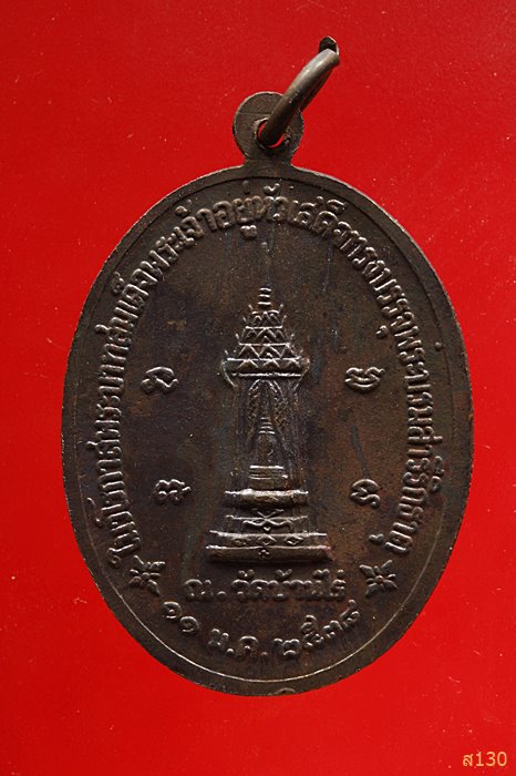 เหรียญหลวงพ่อคูณ วัดบ้านไร่ ปี 2538 พร้อมกล่องเดิม