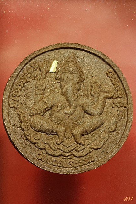 พระพุทธมหามงคล วัดบวรศิริธรรม