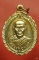 เหรียญหลวงพ่อแสง วัดเรืองบุญ อ.ตระการฯ จ.อุบลฯ ปี 2546...../650
