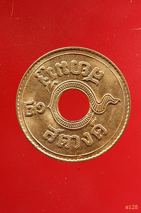 เหรียญสตางค์รูหายาก เหรียญสตางค์รู 1/2 สตางค์ พ.ศ.2480 สภาพสวย UNC...../1046