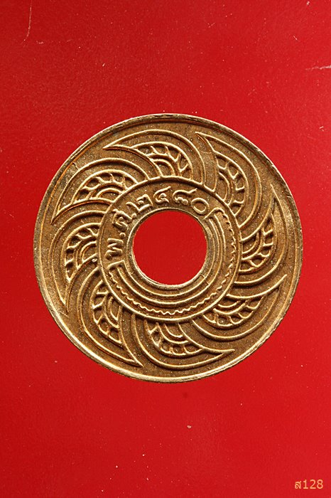 เหรียญสตางค์รูหายาก เหรียญสตางค์รู 1/2 สตางค์ พ.ศ.2480 สภาพสวย UNC...../1046