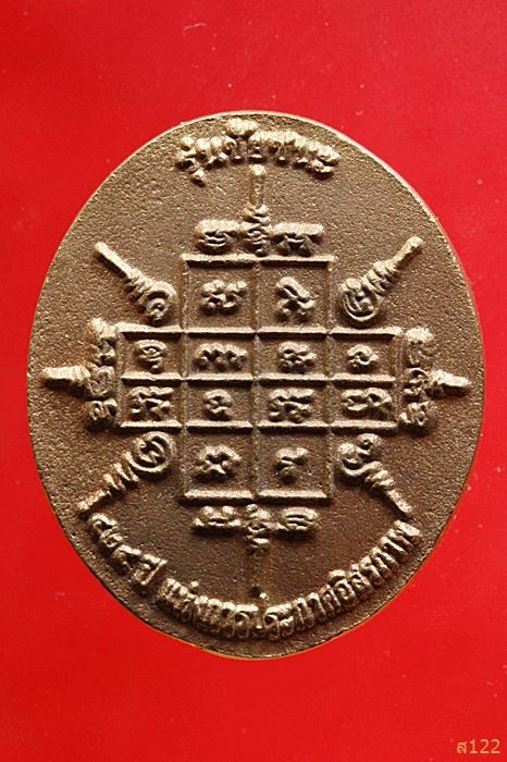 เหรียญสมเด็จพระเนรศวรมหาราช รุ่นชัยชนะ คณะสาธารสุขศาสตร์ มหาวิทยาลัยนเศวร พร้อมกล่องเดิม...../304