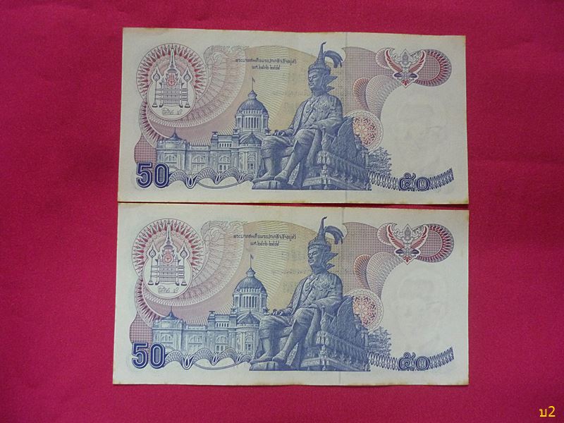 ธนบัตรชนิด 50 บาท แบบ 13 รวม 2 ใบเลขเรียง สภาพสวย