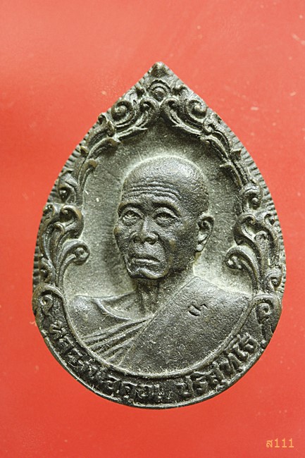 เหรียญหล่อหยดน้ำ รุ่นลายเซ็น ( เนื้อนวโลหะ ) ปี 2536