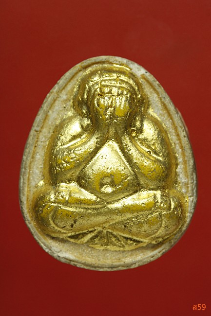 พระปิดตา วัดราชวรินทร์ สำเหร่ 