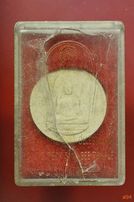 พระผง วัด Cheng Teck Sian See Temple ประทเศสิงคโปร์ พร้อมกล่องเดิม