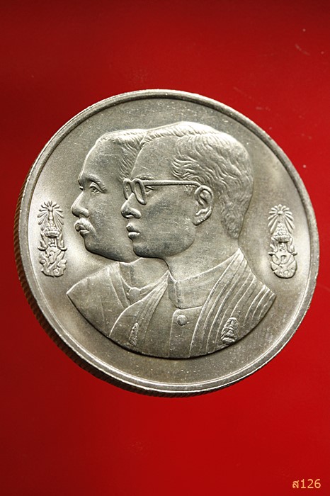 เหรียญกษาปณ์ หนึ่งศตวรรษ การฝึกหัดครูไทย ปี2535 ชนิด 10 บาท