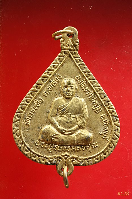 เหรียญหลวงพ่อเขียน วัดกระทิง จ.จันทบุรี หลังพระประจำวันอังคาร