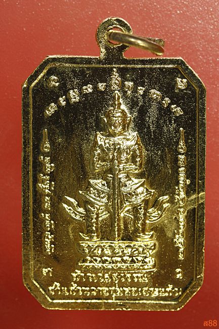 เหรียญสมเด็จพุฒาจารย์โต หลังท้าวเวสสุวรรณ ถ้ำแก้วพลายชุมพล (สระแก้ว)...../32-7854