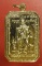 เหรียญสมเด็จพุฒาจารย์โต หลังท้าวเวสสุวรรณ ถ้ำแก้วพลายชุมพล (สระแก้ว)...../32-7854