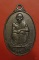 เหรียญหลวงพ่อคูณ วัดบ้านไร่ รุ่นซีเกมส์ ครั้งที่ 18