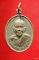 เหรียญหลวงพ่อจ้อย วัดศรีอุทุมพร รุ่นมั่งมีศรีสุข