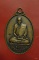เหรียญหลวงปู่ยอด วัดสามัคคีธรรม