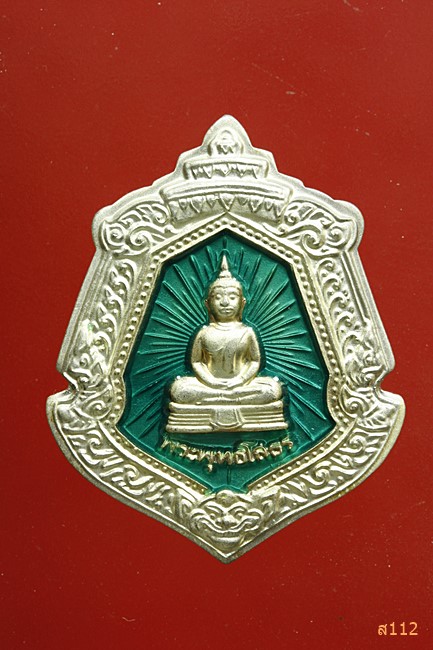 เหรียญนามสกุล ประจำตระกูล หลวงพ่อโสธร เนื้อเงินลงยา พร้อม Packing เดิม...../107