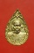 เหรียญหล่อหลวงพ่อเงิน วัดช่องลม ...../2