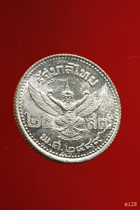 เหรียญ 25 สตางค์ ร.8 ปี 2489 เนื้อดีบุก สภาพสวยมากมาก ไม่ผ่านการใช้...../968