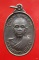 เหรียญรับเสด็จ หลวงพ่อคูณ วัดบ้านไร่ จ.นครราชสีมา 2536 อ.แตก สภาพสวย พร้อมกล่องเดิม