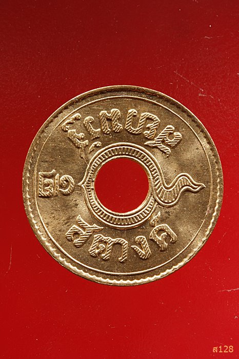  เหรียญสตางค์รูหายาก เหรียญสตางค์รู 1/2 สตางค์ พ.ศ.2480 สภาพสวย UNC...../1036