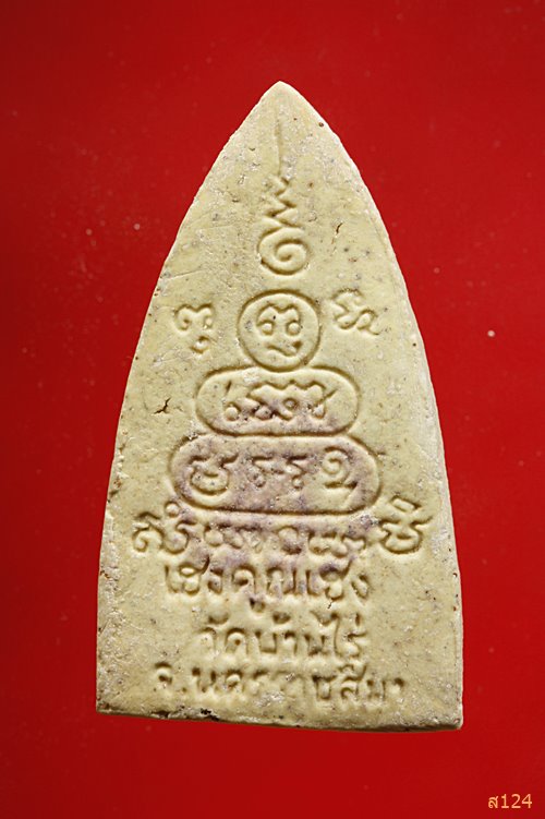 หลวงพ่อคูณ ปริสุโธ รุ่นเฮงคูณเฮง ตะกรุดเงิน พร้อมกล่องเดิม...../2