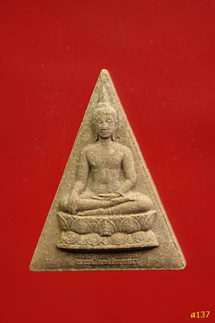 พระจิตรลดาโครงการหลวง พร้อมกล่องเดิม...../2