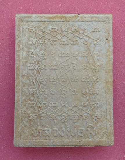 พระผงพระพุทธวิชิตมาร หลวงพ่อมี วัดมารวิชัย จ.อยุธยา