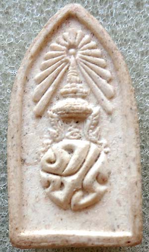 *สมเด็จศิริราช ๑๐๐ปี หลัง ภปร.*