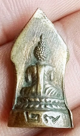 เหรียญหล่อปั้มพระนิรันตราย ปี2527