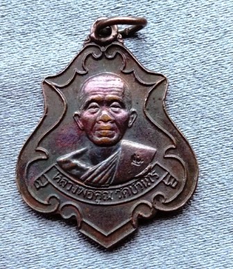 เหรียญปาดตาล หลวงพ่อคูณ รุ่นพิเศษ ตอกโค๊ตที่สังฆาฏิ ออกวัดใหม่อัมพวัน ปี2536 เนื้อทองแดง สวยครับ