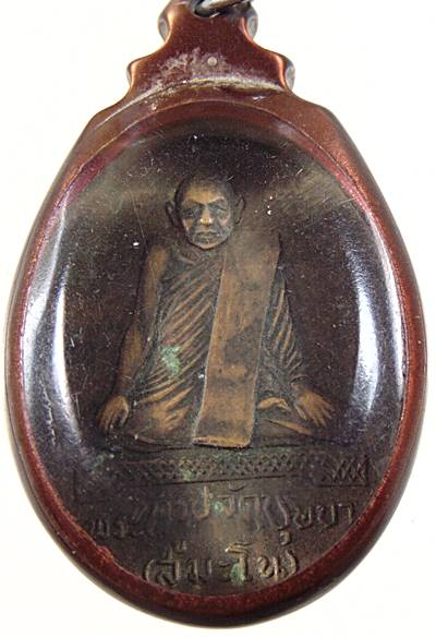 เหรียญรุ่นแรก พระครูปลัดบุษบา สุมะโน (หลวงพ่อบง) วัดหนองแวง จ.ขอนแก่น