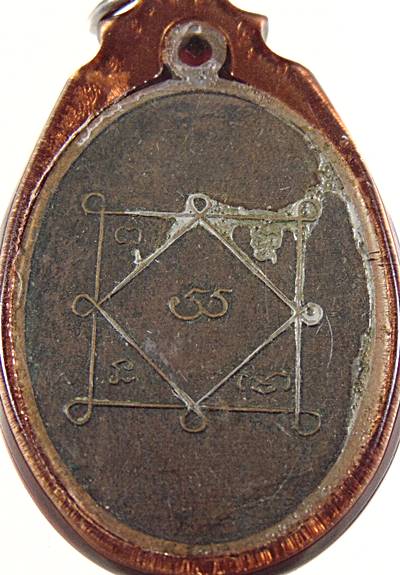 เหรียญรุ่นแรก พระครูปลัดบุษบา สุมะโน (หลวงพ่อบง) วัดหนองแวง จ.ขอนแก่น