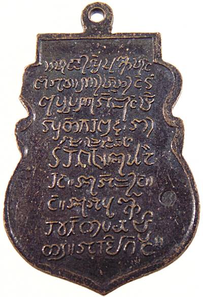 ๒๐ เหรียญพระพุทธ รุ่น๑ วัดโนนศิลา จ ขอนแก่น