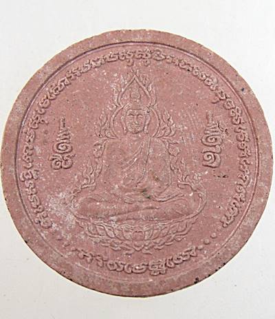 พระผงทำน้ำมนต์รุ่นแรก หลวงปู่ศรี มหาวีโร วัดป่ากุง ปี 2552 ฝังพลอย