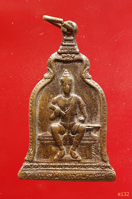 เหรียญ พ่อขุนรามคำแหงมหาราช หลวงปู่โต๊ะ วัดประดู่ฉิมพลี ปลุกเสก ปี 2510