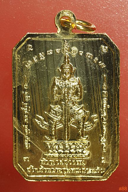 เหรียญสมเด็จพุฒาจารย์โต หลังท้าวเวสสุวรรณ ถ้ำแก้วพลายชุมพล (สระแก้ว)...../34-7858