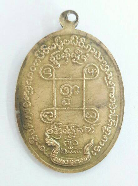 เหรียญครูบาศรีนวล วัดเจริญเมือง อ.พาน จ.เชียงราย เคาะเดียวเป็นเรื่อง