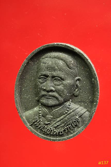 รูปเหมือนขุนพันธ์ "รุ่นไตรภาคีศรีนคร" วัดนางตรา ปี 2548 พร้อมกล่องเดิม