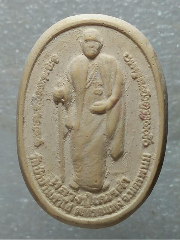 หลวงปู่เณรคำ วัดป่าบ้านคำไฮ นครพนม เนื้อผง 